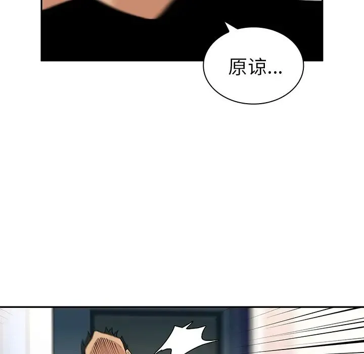 邻家三姐妹 第3话 第10页