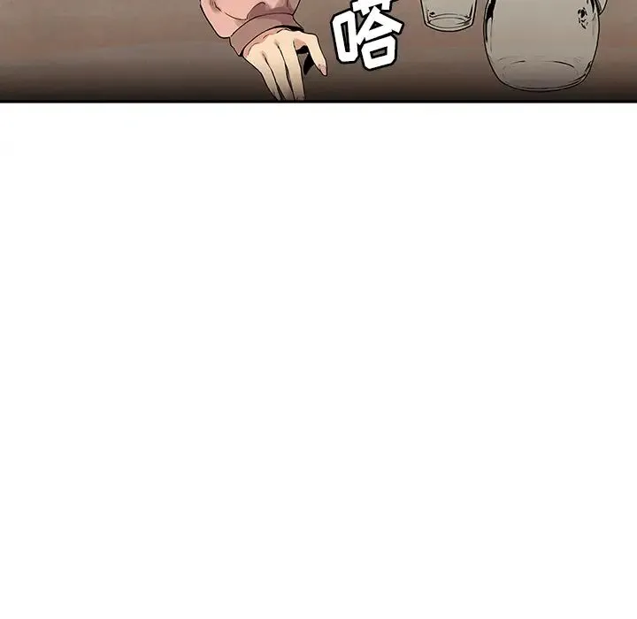 邻家三姐妹 第3话 第133页