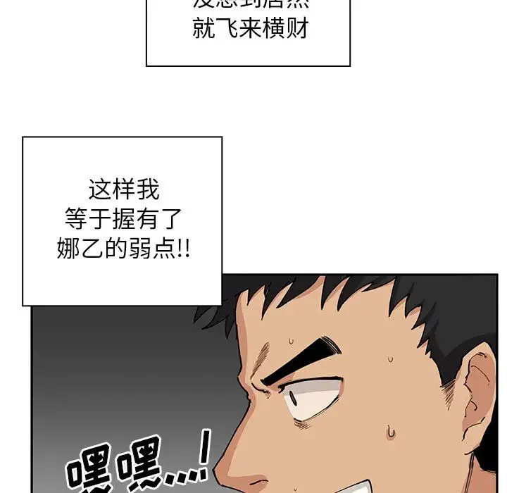 邻家三姐妹 第3话 第34页