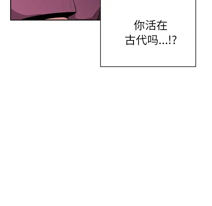 邻家三姐妹 第3话 第47页