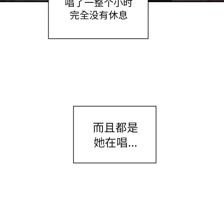 邻家三姐妹 第29话 第41页
