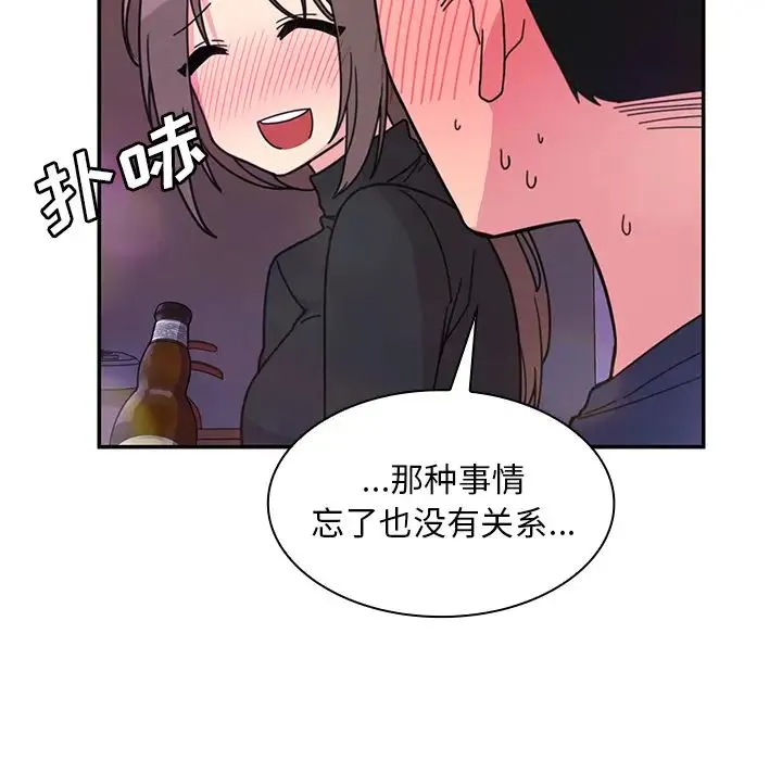 邻家三姐妹 第29话 第64页