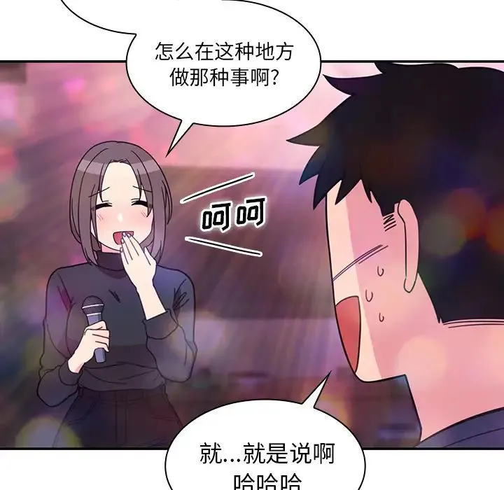 邻家三姐妹 第29话 第34页