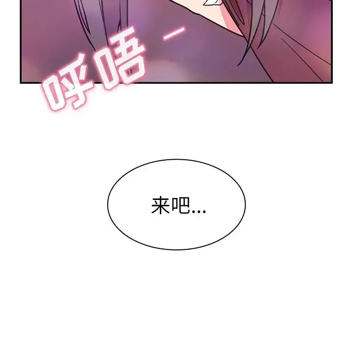 邻家三姐妹 第29话 第9页