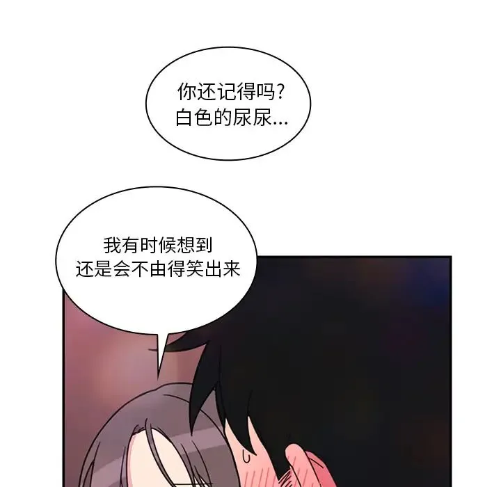 邻家三姐妹 第29话 第63页