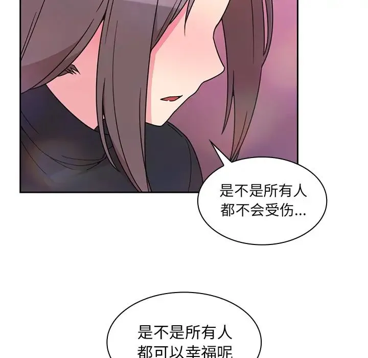 邻家三姐妹 第29话 第110页