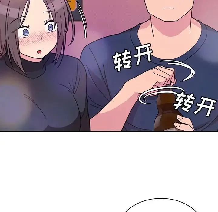 邻家三姐妹 第29话 第52页