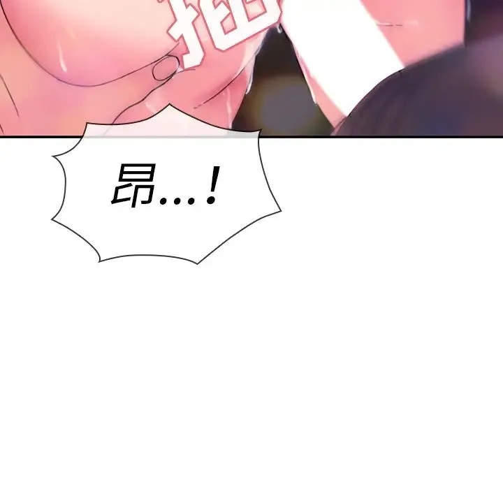 邻家三姐妹 第29话 第23页