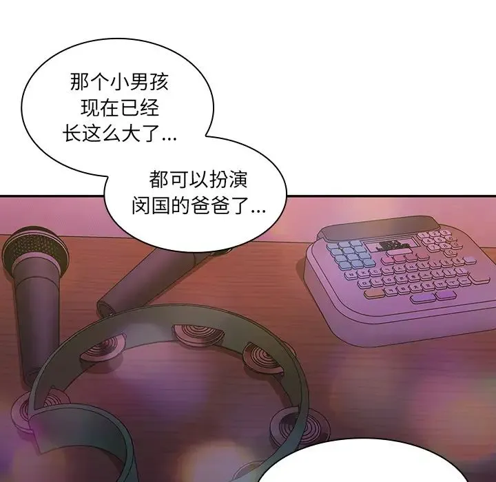 邻家三姐妹 第29话 第65页