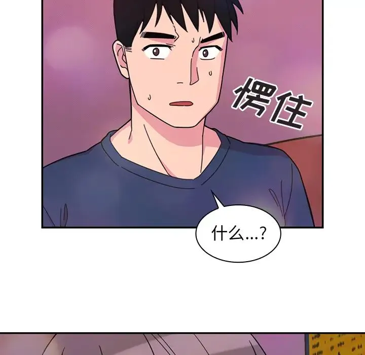 邻家三姐妹 第29话 第67页