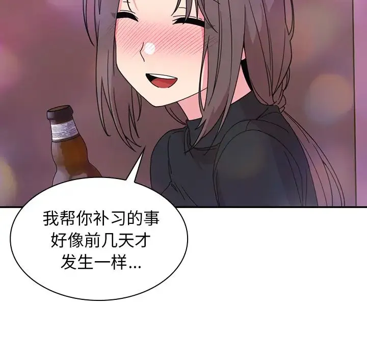 邻家三姐妹 第29话 第62页