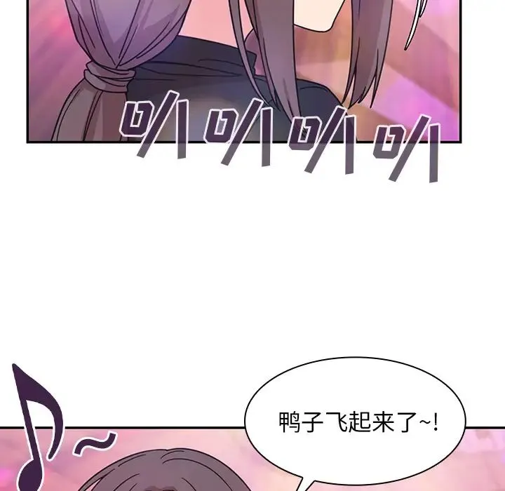 邻家三姐妹 第29话 第36页
