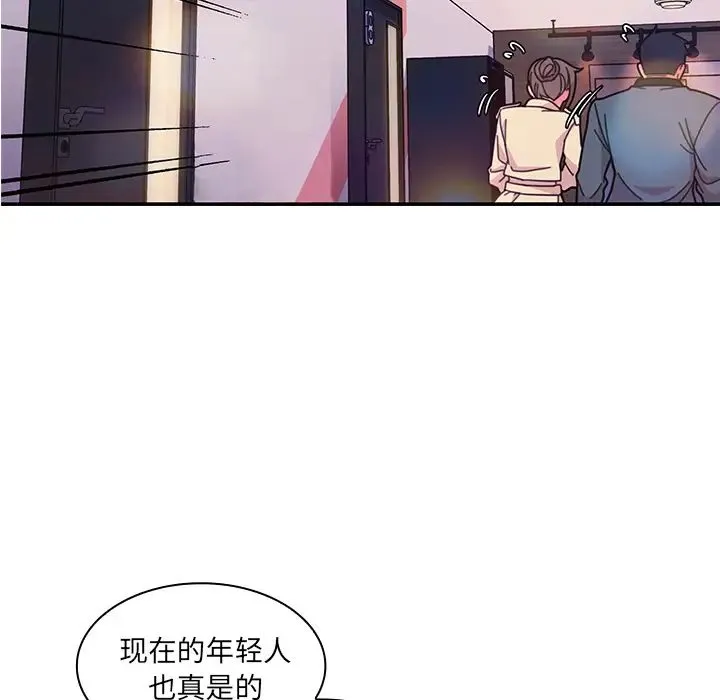 邻家三姐妹 第29话 第33页