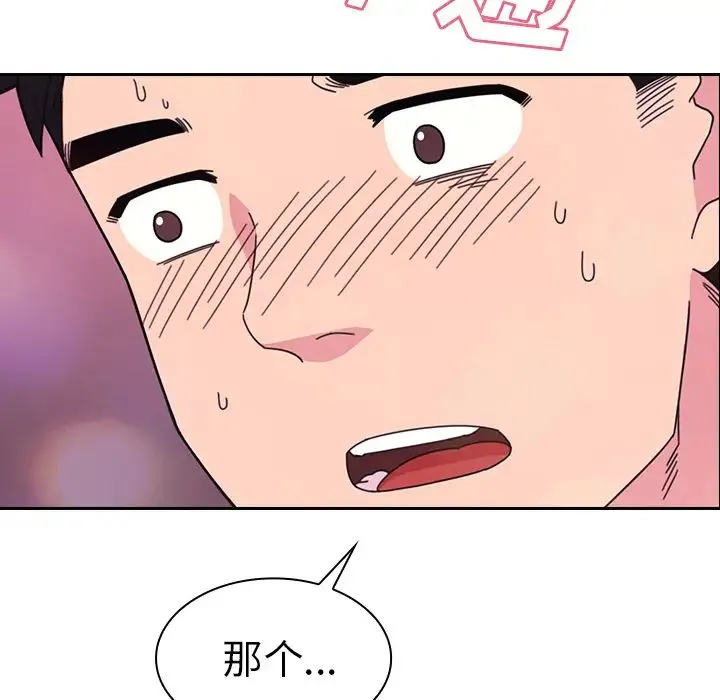邻家三姐妹 第29话 第93页