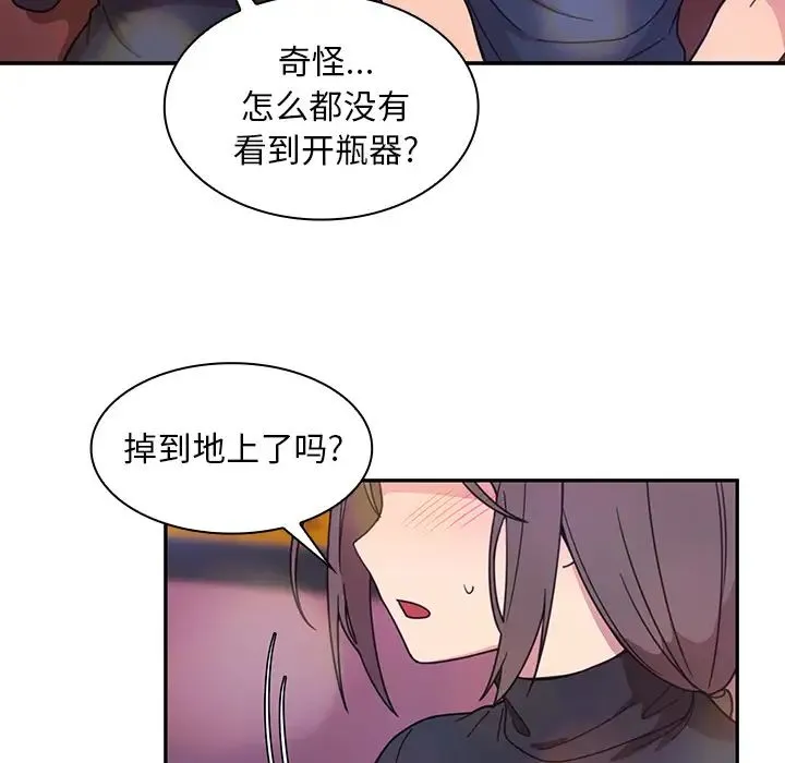邻家三姐妹 第29话 第48页