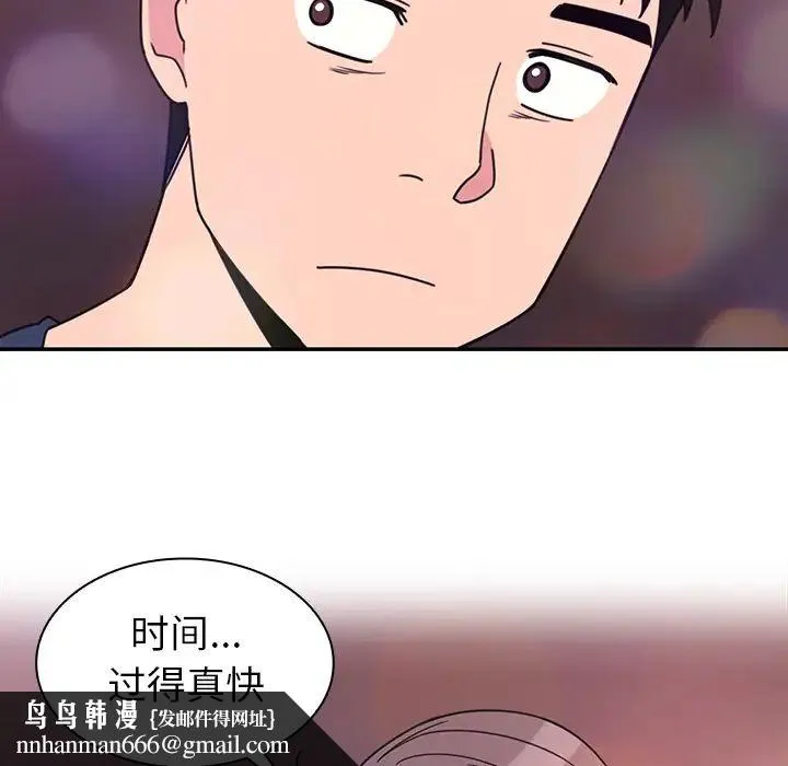 邻家三姐妹 第29话 第59页
