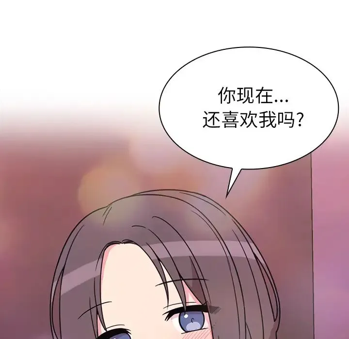 邻家三姐妹 第29话 第101页