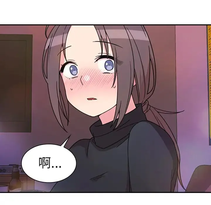 邻家三姐妹 第29话 第84页