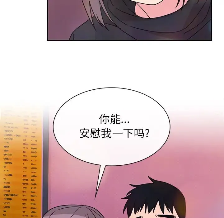 邻家三姐妹 第29话 第113页