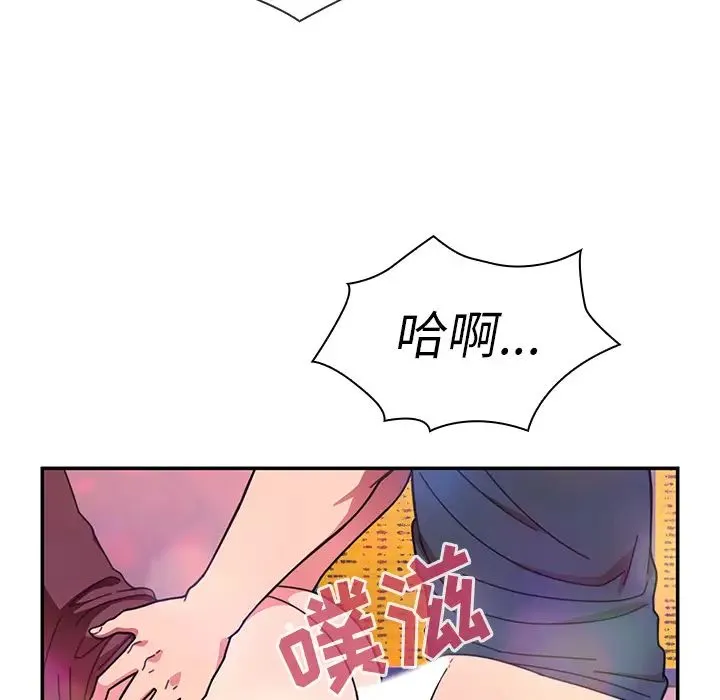 邻家三姐妹 第29话 第14页
