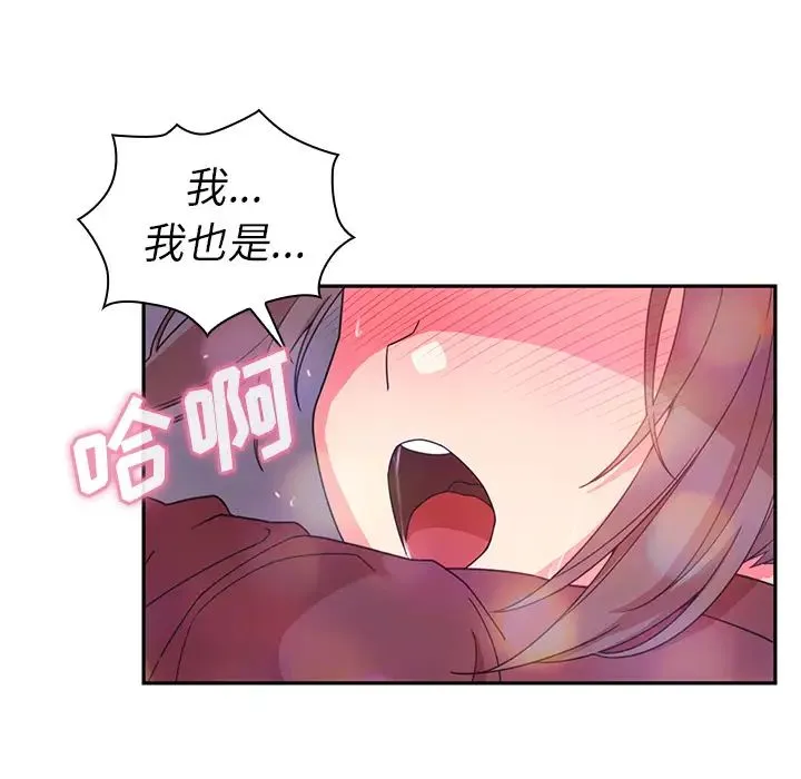 邻家三姐妹 第29话 第18页