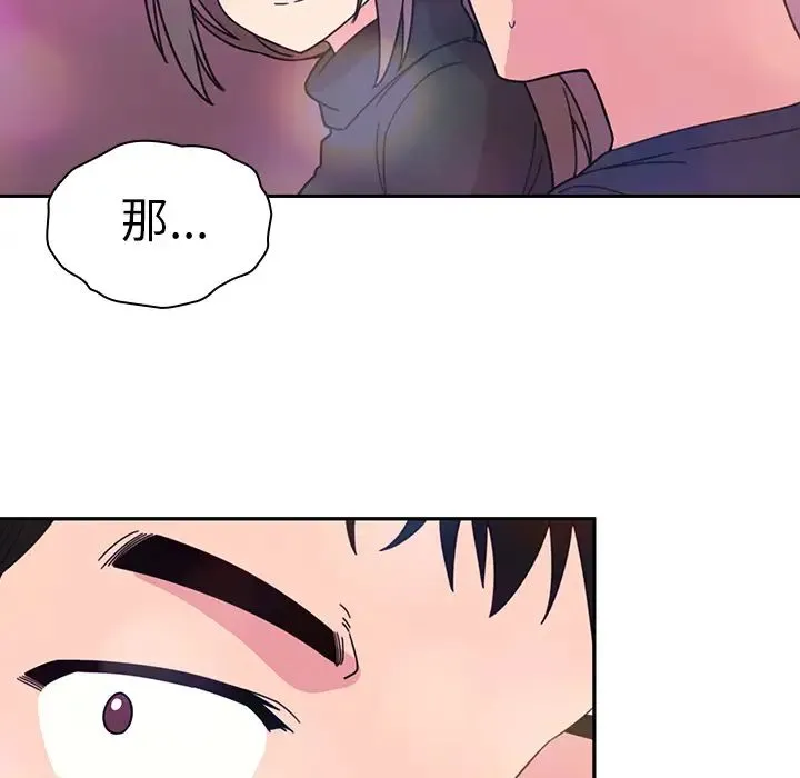 邻家三姐妹 第29话 第105页