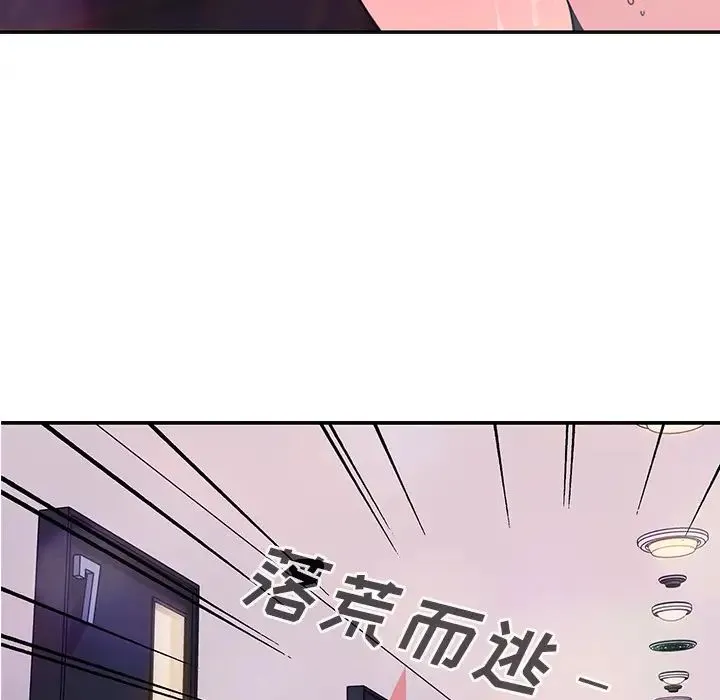 邻家三姐妹 第29话 第32页