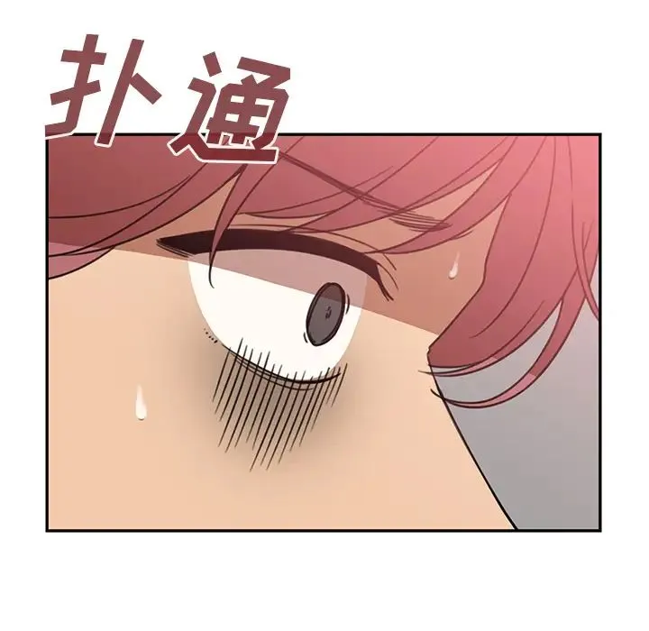 邻家三姐妹 第23话 第106页