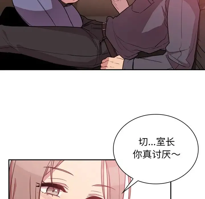 邻家三姐妹 第23话 第31页