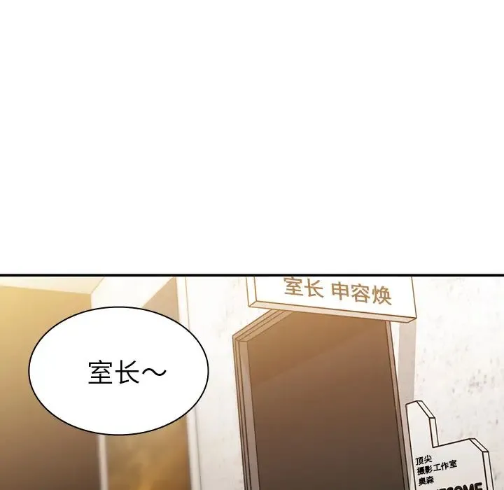 邻家三姐妹 第23话 第25页