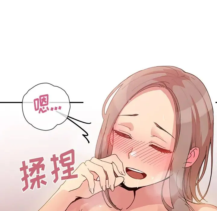 邻家三姐妹 第23话 第48页