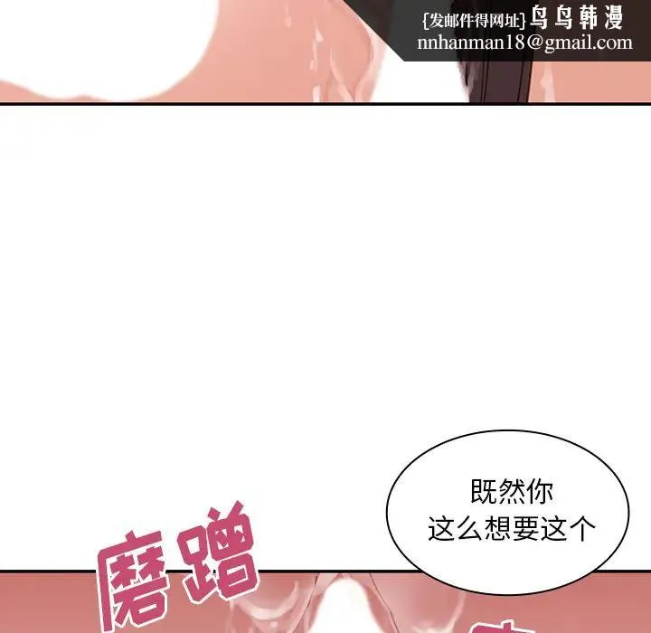 邻家三姐妹 第23话 第56页