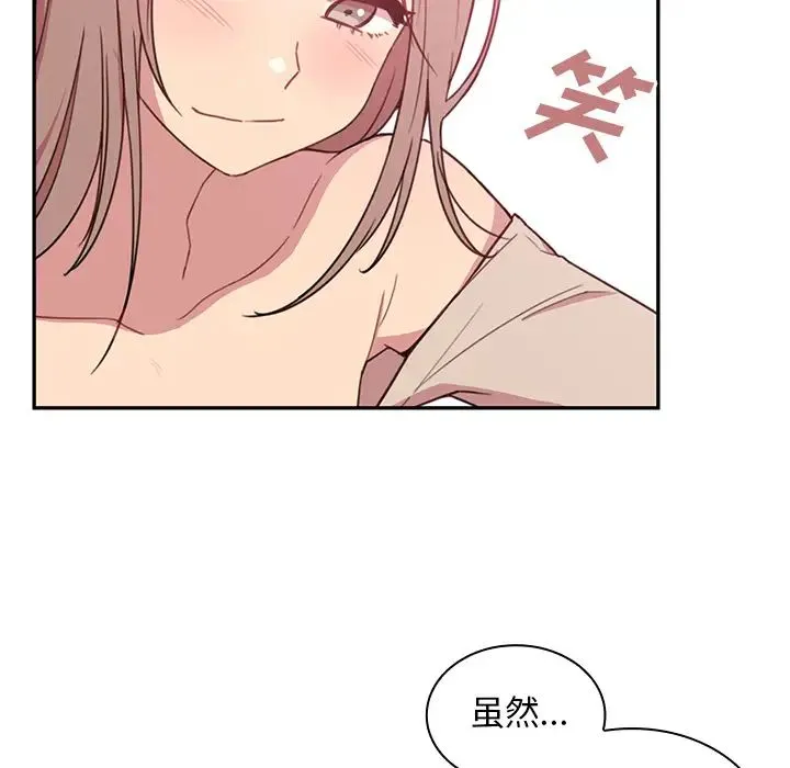 邻家三姐妹 第23话 第32页