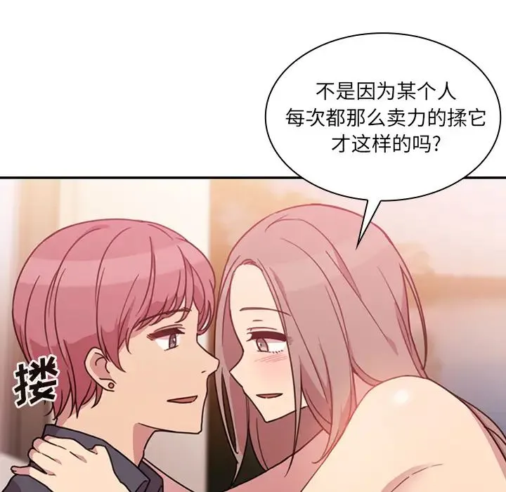 邻家三姐妹 第23话 第39页