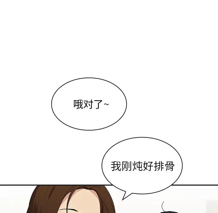邻家三姐妹 预告篇 第30页