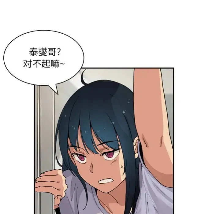 邻家三姐妹 预告篇 第65页