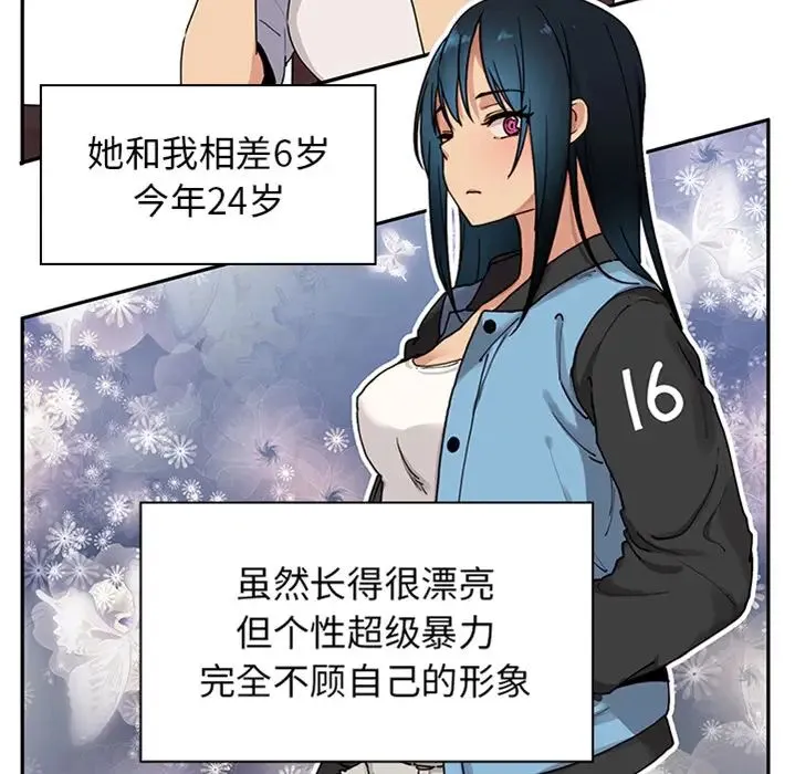 邻家三姐妹 预告篇 第40页