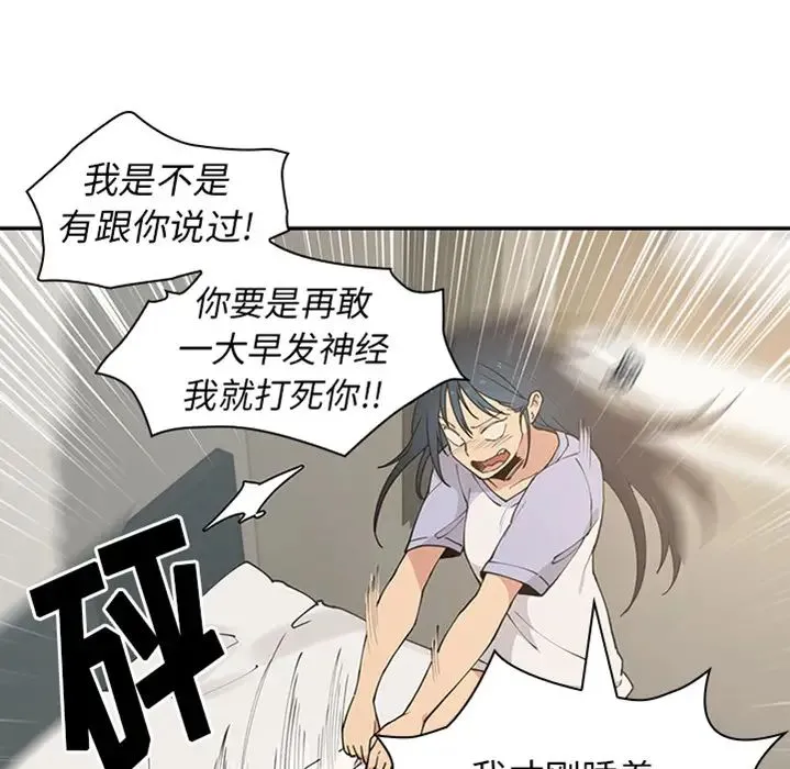 邻家三姐妹 预告篇 第13页