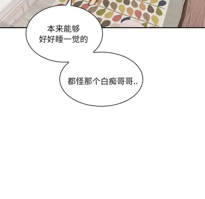 邻家三姐妹 预告篇 第59页