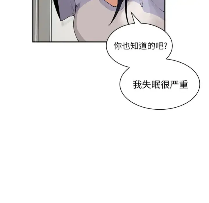 邻家三姐妹 预告篇 第66页