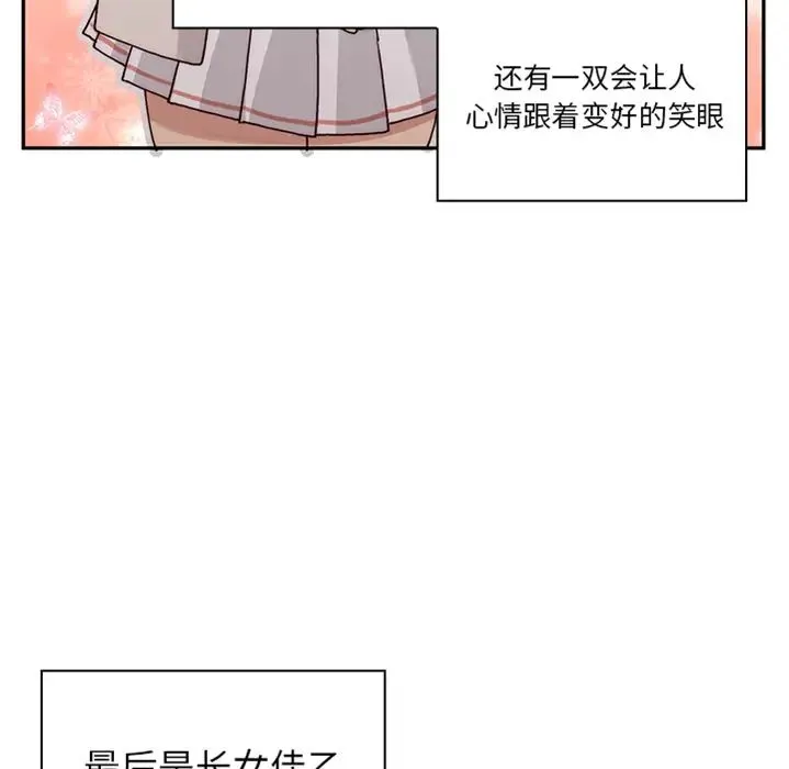 邻家三姐妹 预告篇 第43页