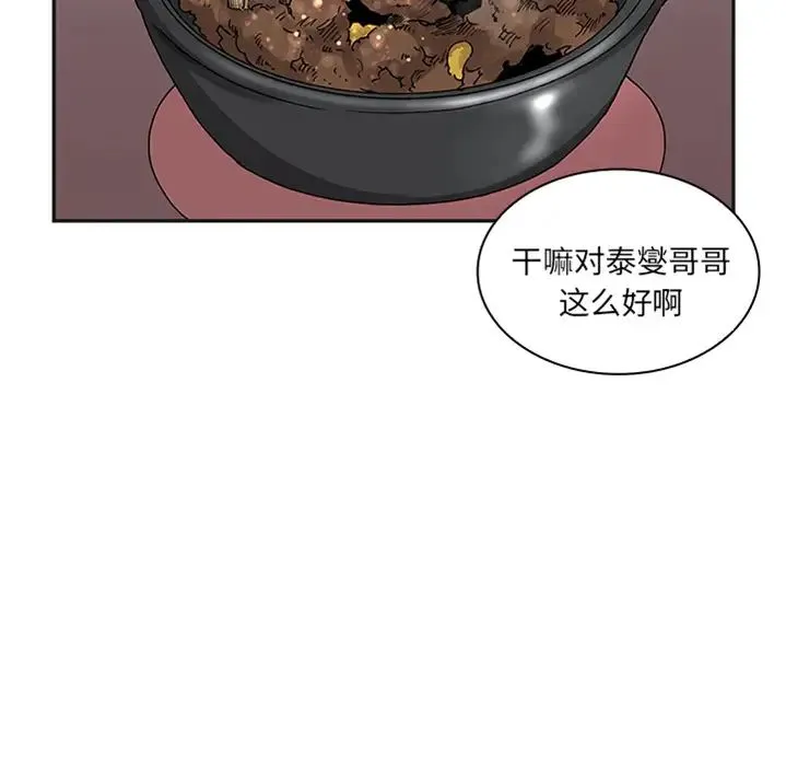 邻家三姐妹 预告篇 第33页