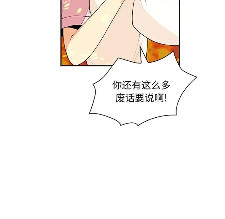 邻家三姐妹 预告篇 第18页