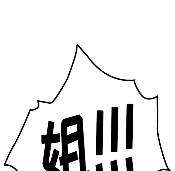 邻家三姐妹 预告篇 第73页