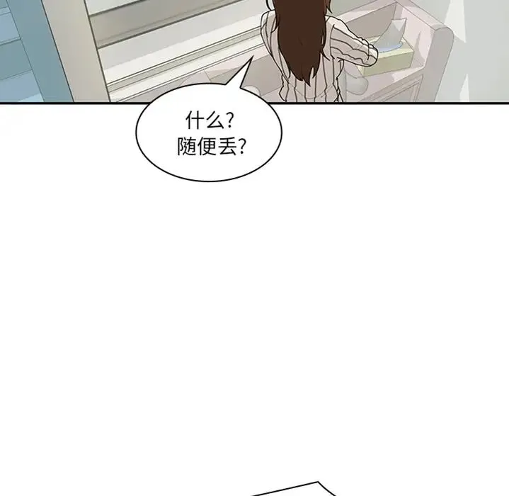 邻家三姐妹 预告篇 第24页