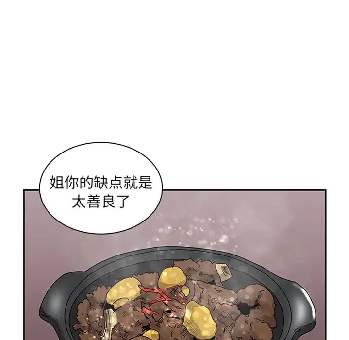邻家三姐妹 预告篇 第32页