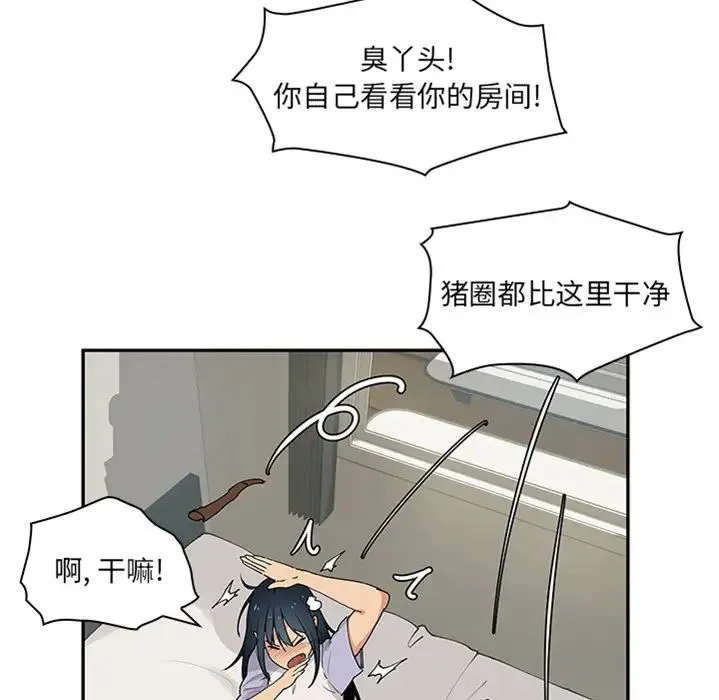邻家三姐妹 预告篇 第25页