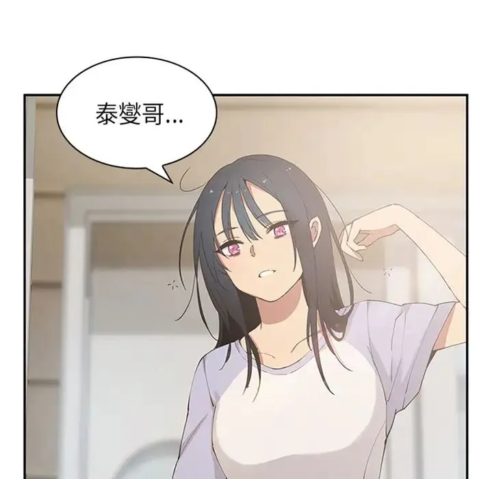 邻家三姐妹 预告篇 第6页