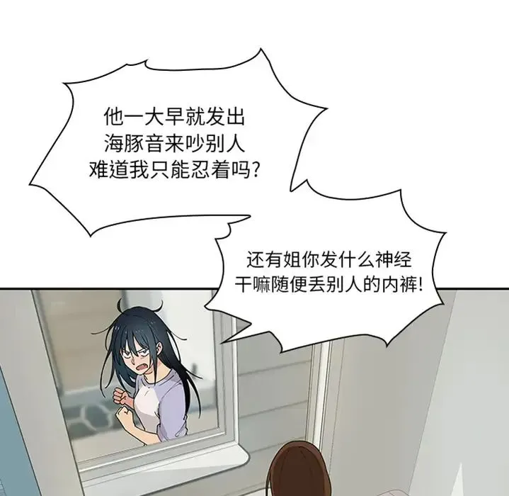 邻家三姐妹 预告篇 第23页