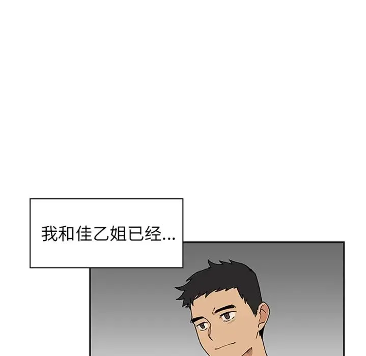 邻家三姐妹 预告篇 第35页